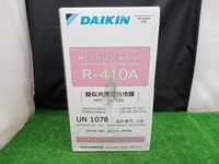 未開封 未使用品 ダイキン DAIKIN 冷媒ガス R-410A 10kg 【3】