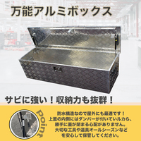 超大型防水工具箱【軽トラアルミボックス】1330×500×460㎜ キャスターが付属・ツールボックス 鍵付き アルミ工具箱 BOX 