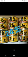 国産　「さば味噌煮」115g×24缶 アウトドア　保存食にも　サバ缶