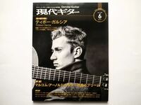 ◆現代ギター 2023年6月号　特集：マルコム・アーノルドのギター作品とブリーム