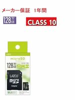 LAZOS micro SD カード sdカード 128 メモリーカード micro SDXC マイクロSDカード メモリーカード 128GB CLASS10 任天堂スイッチ対応
