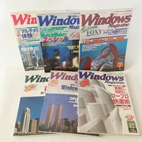 c352-6 80 雑誌 Windows Magazine ウィンドウズ 活用情報誌 パソコン誌 まとめて ネット マガジン 付録CD-ROM無し 1992年 汚れ痛み有り