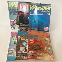 c352-8 80 雑誌 Windows Magazine ウィンドウズ 活用情報誌 パソコン誌 まとめて ネット マガジン 付録CD-ROM無し 1993年 汚れ痛み有り