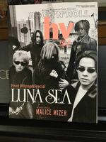 LUNA SEA／MALICE MIZER 写真雑誌hv vol.9 ソニー・マガジンズ・アネックス　ROCK'N'ROLL 1999.4 ルナシー、マリスミゼル特集