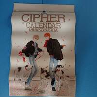 CIPHER CALENDAR 1989カレンダー サイファ1989カレンダー 成田美名子 38cm位×50cm位