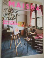 【A-4絶版懐古】MAISHA No.4　2012-8/9　　NEWYORKの素敵な部屋と暮らし　森を感じる部屋　幻冬舎