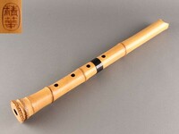 【K】和楽器 時代 竹製 都山流 精華銘 尺八 うぶだし品 e611