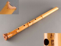 【K】和楽器 時代 竹製 都山流 在銘 銀巻 尺八 うぶだし品 e612