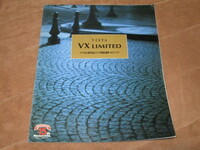 1995年4月発行40系ビスタ・特別仕様車・VXリミテッドのカタログ