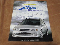 1997年5月発行Y10ウィングロード・エアロエクスプレスのカタログ