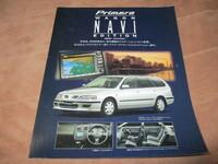 2000年1月発行P11プリメーラワゴン・ナビエディションのカタログ