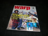 warp MAGAZINE JAPAN ワープ・マガジン・ジャパン　1997年4月　