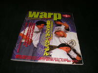 warp MAGAZINE JAPAN ワープ・マガジン・ジャパン　1997年6月