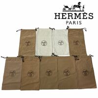 j292 HERMES エルメス 保存袋 布袋 巾着袋 シューズ袋 保護袋 9枚セット まとめ売り 正規品