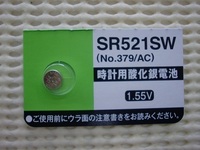 【1個】SR521SW/379【マクセル酸化銀.時計用.ボタン電池】安心国産！送料84円