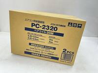 未使用未開封 因幡電工 ペアコイル PC-2320（2分3分 20m）2巻入り 新品未開封 エアコン配管用被覆銅管 s0426-8