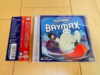 CD ベイマックスのハッピーライド 東京ディズニーランド TDL BAYMAX サウンドトラック サントラ