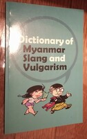 ミャンマー語スラング辞典　ビルマ語　辞書