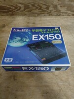 学研 大人の科学7 学研電子ブロックEX-SYSTEM EX-150 復刻版 電子ブロック 学習研究社
