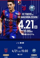 チケット FC東京 味の素スタジアム Jリーグ　　4/21　１枚