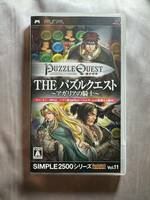 PSP Theパズルクエスト アガリアの騎士 プレイステーション・ポータブル