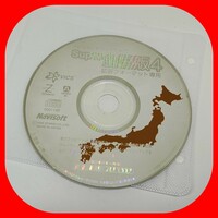 ZENRIN ナビソフトドライブマップ SUPER全国版4 拡張フォーマット専用 navisoft VICS ナビ研3規格拡張フォーマット ゼンリン CD-ROM 地図