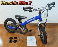 12インチ へんしんバイク ブルー Henshin Bike2 ブルー キッズ 自転車 キックバイク