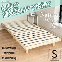 すのこベッド　シングル　ナチュラル　ローベッド　フロアベッド　木製　フレームのみ　マットレスなし　脚付き　脚なし　SBS木