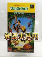 【新品未使用◆SFC ジャングルブック jungle book 他にも出品中、※匿名・同梱可 】/P