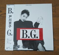 戸川京子『B.G.』帯付き 美品