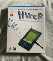 ◇Apple Newton MessagePad用 HWCR 日本語手書認識モジュール◇