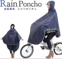 レインコート 二重ツバ付き 自転車 レインポンチョ 男女兼用 雨具リュック対応