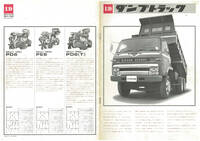 003／トラック関連カタログ／UDニッサンディーゼルダンプトラック