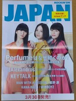 【Perfume】ROCKIN’ON　JAPAN　ポスター