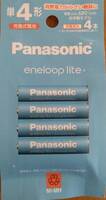 【新品】Panasonic 充電式電池 エネループライト　単4形4本（お手軽モデル） BK-4LCD/4H　即決あり