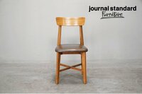 612 展示極美品 journal standard Furniture(ジャーナルスタンダードファニチャー) CHINON CHAIR LEATHER(シノンチェア レザー)本革