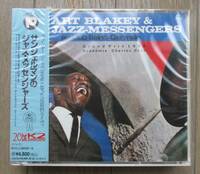 【未開封】3枚組 サンジェルマンのジャズ・メッセンジャーズ　アート・ブレイキー ART BLAKEY&JAZZ MESSENGERS