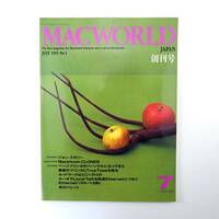 MACWORLD 1991年7月号◎創刊号 ジョンスカリー Macintoshクローン 最新プリンタとTrue Type ネットワークはどこへ行く マックワールド