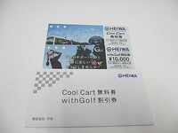 平和 株主優待 withGolf 10000円割引券+Cool Cart無料券