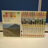 42610　車で行く日本の旅　全巻セット　 DVD　中古　ユーキャン　U-CAN　