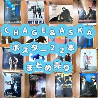 CHAGE&ASKA 非売品ポスター　22本セット
