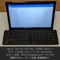Lenovo Tab M10 FHD Plus simフリー 10.3インチ IPS 移動中Office リモート会議 映画鑑賞 Bluetooth キーボード SDカード対応 動作確認済み