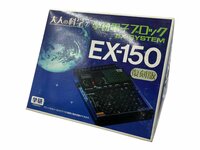 新品 未使用品 学研 大人の科学シリーズ7 電子ブロック EX-150 復刻版 Gakken 本体 教材 電子玩具 EX-SYSTEM