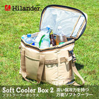 【新品未開封】Hilander(ハイランダー) ソフトクーラーボックス2 45L ベージュ S-045 /Y20720-B2