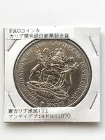 【希少 未使用】アンティグア・バーブーダ 東カリブ諸国 記念硬貨 大型白銅貨 4ドル 1970 (1971-1975)年