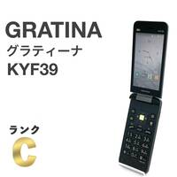 GRATINA KYF39 墨 ブラック au SIMロック解除済み 白ロム 4G LTEケータイ Bluetooth 携帯電話 ガラホ本体 送料無料 Y13MR