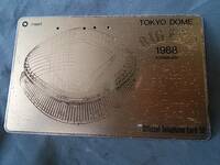 使用済み　テレカ　東京ドーム　1988　BIG　EGG　＜110-011＞50度数
