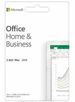 MAC版2019（海賊版見分け方法・公開中）Office Home and Business 2019 for Mac 2台用 (紐付け登録用のプロダクトキー・永久版) 