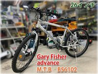 Gary fisher advance マウンテンバイク M.T.B 26インチ 630×1720×1080mm サイクリング 自転車 ゲイリーフィッシャーアドバンス【長野発】