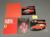 (8)整理品 フェラーリの本5冊